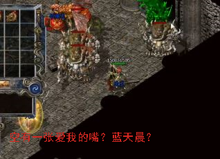 空有一张爱我的嘴?蓝天晨? 空有一张爱我的嘴?蓝天晨?