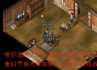 ��������̫�գ�ï��DJս�����2025Ӣ���Իý�������δ��촫����Ϸս�������飿