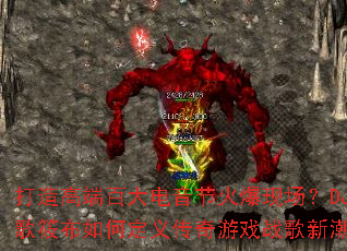 ����߶˰ٴ�����ڻ��ֳ���DJս���㲼��ζ��崫����Ϸս���³�����