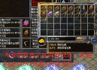 传奇游戏电子MC喊麦战歌:音速DJ必放69+西藏+天摇地动? 传奇游戏电子MC喊麦战歌:音速DJ必放69+西藏+天摇地动?