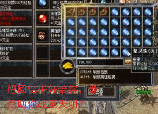 �ѻ���ƴ�ø��㣬�ܷ�����ս��������