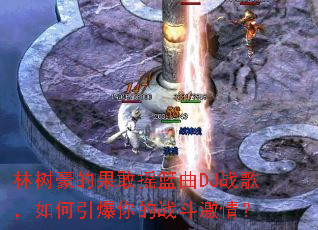 �������Ĺ���ҡ����DJս�裬����������ս�����飿