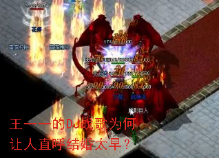��һһ��DJս��Ϊ������ֱ�����̫�磿