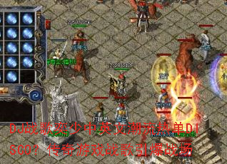 DJս��������Ӣ�ĳ����ȵ�DISCO��������Ϸս������ս��