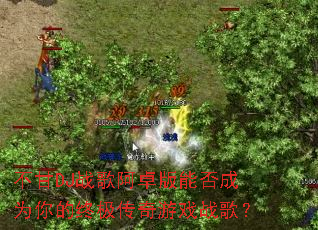 ����DJս�谢׿���ܷ��Ϊ����ռ�������Ϸս�裿