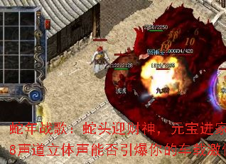 ����ս�裺��ͷӭ����Ԫ�������ţ�8�����������ܷ�������ĳ��ؼ��飿