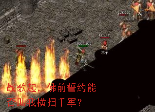 ս���𣬷�ǰ��Լ�ܷ����Һ�ɨǧ����