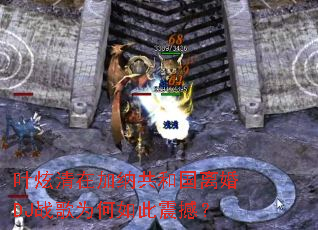 Ҷ�����ڼ��ɹ��͹����DJս��Ϊ������𺳣�