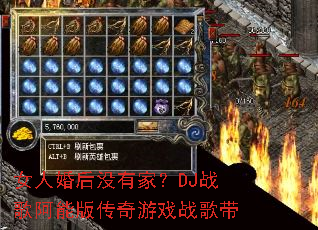 Ů�˻��û�мң�DJս�谢�ܰ洫����Ϸս���