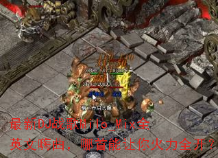 ����DJս��Milo_MixȫӢ���������������������ȫ����