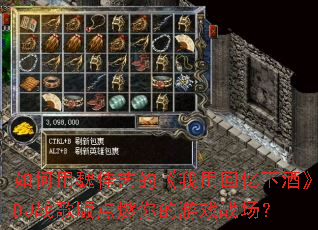 �����κ���յġ����û����¾ơ�DJս����ȼ�����Ϸս����