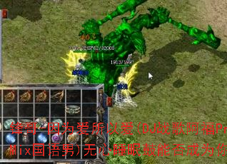 ���-��Ϊ�����԰�(DJս�谢��ProgHouseMix������)����˯�߹��ܷ��Ϊ��Ĵ�����Ϸս�裿