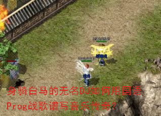 �������������DJ����ù���Progս����д���ִ��棿