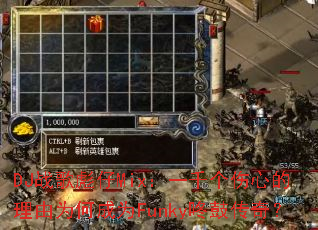 DJս�����Mix��һǧ�����ĵ�����Ϊ�γ�ΪFunky�˹Ĵ��棿