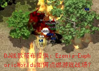 DJս���㲼�ṩ��Ezenia-EuphoricWorlds��ε�ȼ��Ϸս����