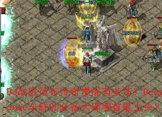 DJս���㲼������ҡ�ж�ը��DeepHouse����CD�ر������������ͷ��