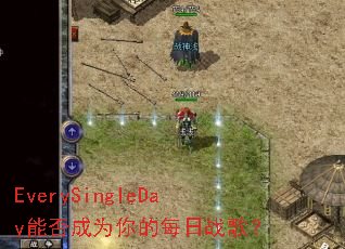 EverySingleDay�ܷ��Ϊ���ÿ��ս�裿