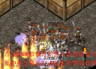 ����DJս�����е�������۽�ҹʱ��ǿ��������Ӣ�ľ�ƷClubս��Ϊ����˴��У�