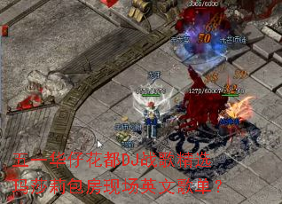 ��һ���л���DJս�辫ѡ��ɯ������ֳ�Ӣ�ĸ赥��