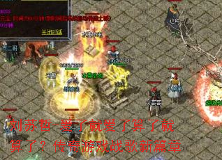 ������-���˾Ͱ������˾����ˣ�������Ϸս����ƪ��