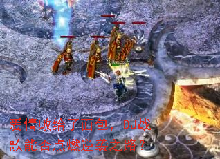 ����ܸ��������DJս���ܷ��ȼ��Ϯ֮·��