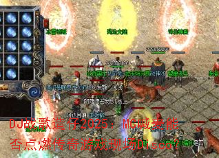 DJս������2025��MC�����ܷ��ȼ������Ϸ�ֳ�Disco��