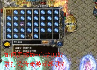 ����ù���-��ǽDJս����촫����Ϸս�裿