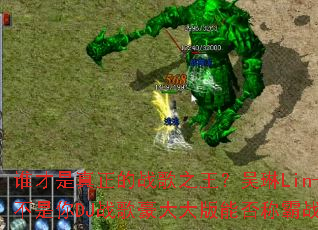 ˭����������ս��֮��������Lin-��Ҳ������DJս��������ܷ�ư�ս����