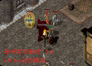 ���ɱ������ɣ�DaleArdenս����ս