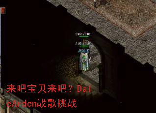 ���ɱ������ɣ�DaleArdenս����ս