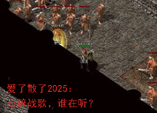 ����ɢ��2025������ս�裬˭������