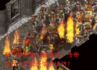 ��һ�ֱ��˽�ҹ΢����������Ϸս���ܷ�����Ʒ���