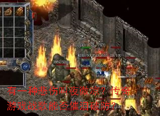 ��һ�ֱ��˽�ҹ΢����������Ϸս���ܷ�����Ʒ���