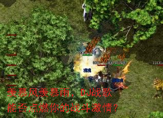 ��Ľ����Ľ�꣬DJս���ܷ��ȼ���ս�����飿