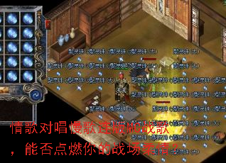 ���Գ���������MCս�裬�ܷ��ȼ���ս�����飿