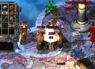 ������ս�����������DJ����ս��