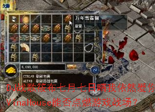 DJս���㲼��������������Ȼ����һ����VinaHouse�ܷ��ȼ��Ϸս����