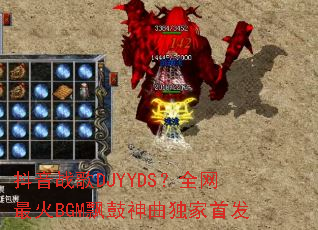 ����ս��DJYYDS��ȫ�����BGMƮ�����������׷�