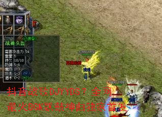 ����ս��DJYYDS��ȫ�����BGMƮ�����������׷�