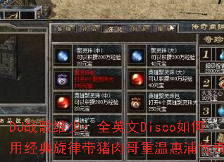 DJս��ά�٣�ȫӢ��Disco����þ������ɴ���������»��ִ��棿