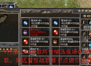 9��տ��DJս�谢����ѡҹ��CLUBս�裬��Զ����ս���ܷ��ȼ�����Ϸ���飿