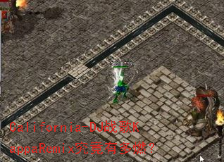 California-DJս��KappaRemix�����ж�ȼ��