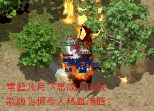 ����������˼����DJս���Ϊ��������Ѫ���ڣ�