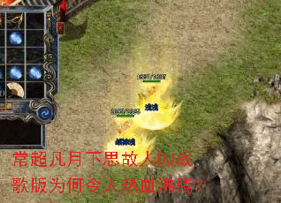 ����������˼����DJս���Ϊ��������Ѫ���ڣ�