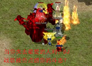 ����ʧȥ�����ʱ��DJս���ܷ��ȼ��Ķ�־��