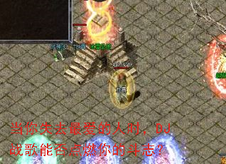 ����ʧȥ�����ʱ��DJս���ܷ��ȼ��Ķ�־��