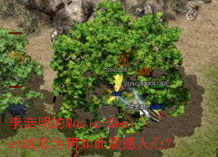 �������Music-Sweietս��Ϊ����������ģ�