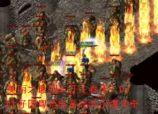 ����֮���г��������죿DJҶ�й��������ս����������