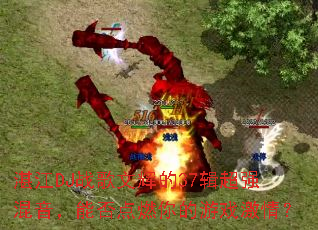 տ��DJս���ĻԵ�37����ǿ�������ܷ��ȼ�����Ϸ���飿