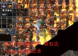 �˶�������ս�裿Խ������House�˷�ս��